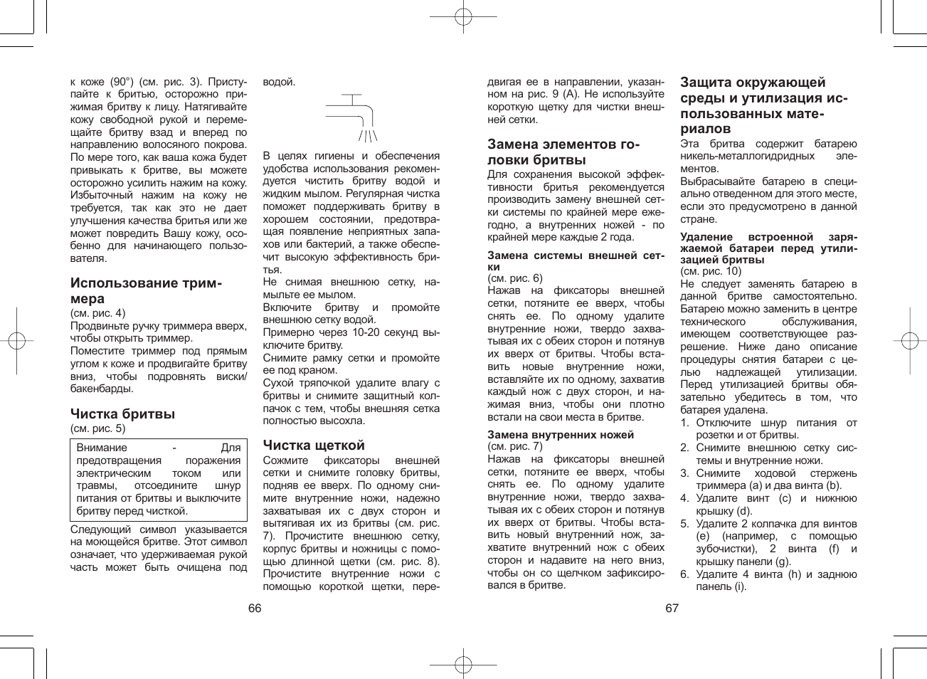 Panasonic ES4033 User Manual | Page 34 / 37