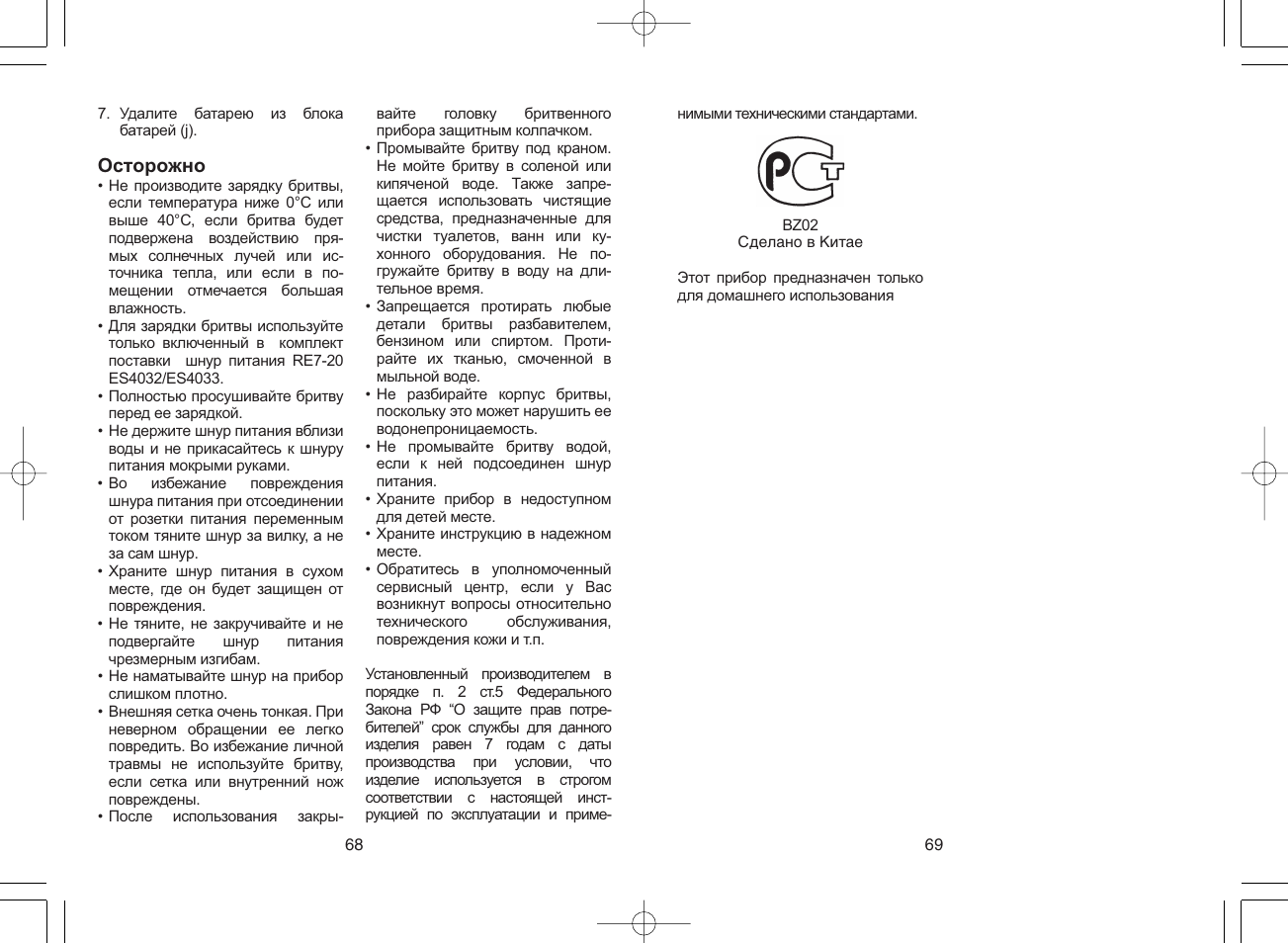 Panasonic ES4033 User Manual | Page 35 / 37