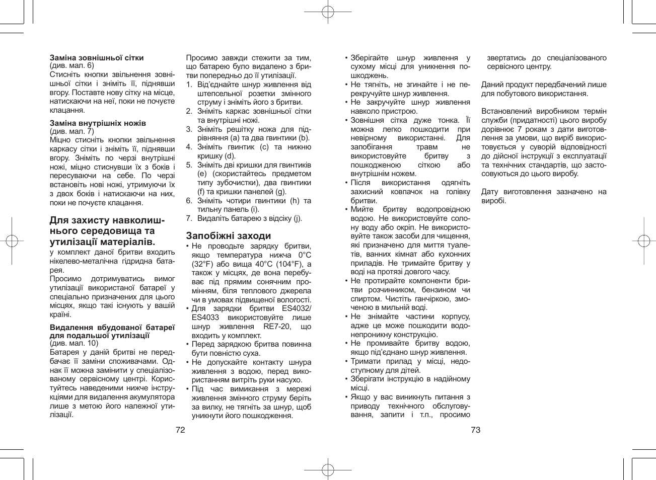 Panasonic ES4033 User Manual | Page 37 / 37