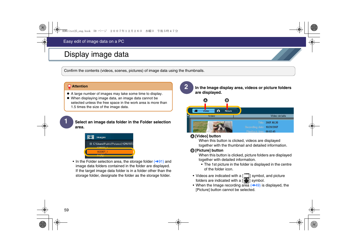 Display image data, L59) | Panasonic -eng User Manual | Page 59 / 107