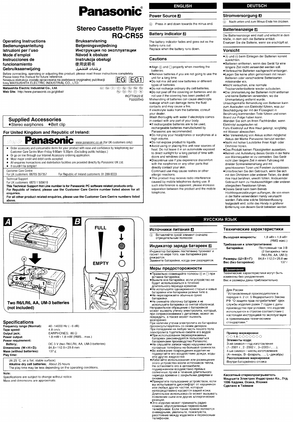 Panasonic RQ-CR55 User Manual | 2 pages