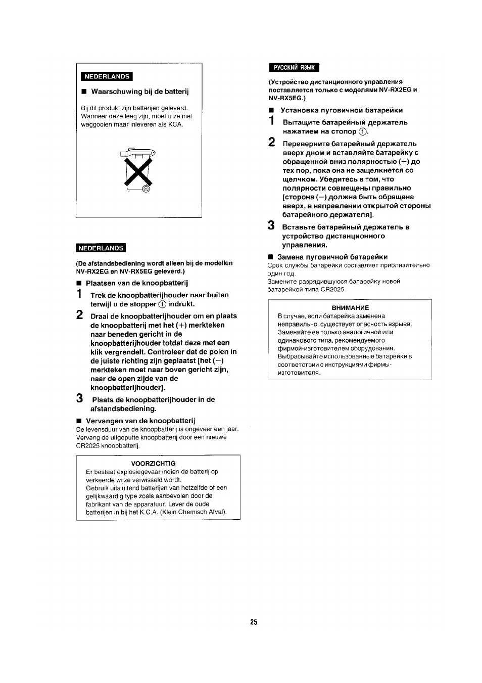 Panasonic NV-RX1-2-5 User Manual | Page 21 / 113