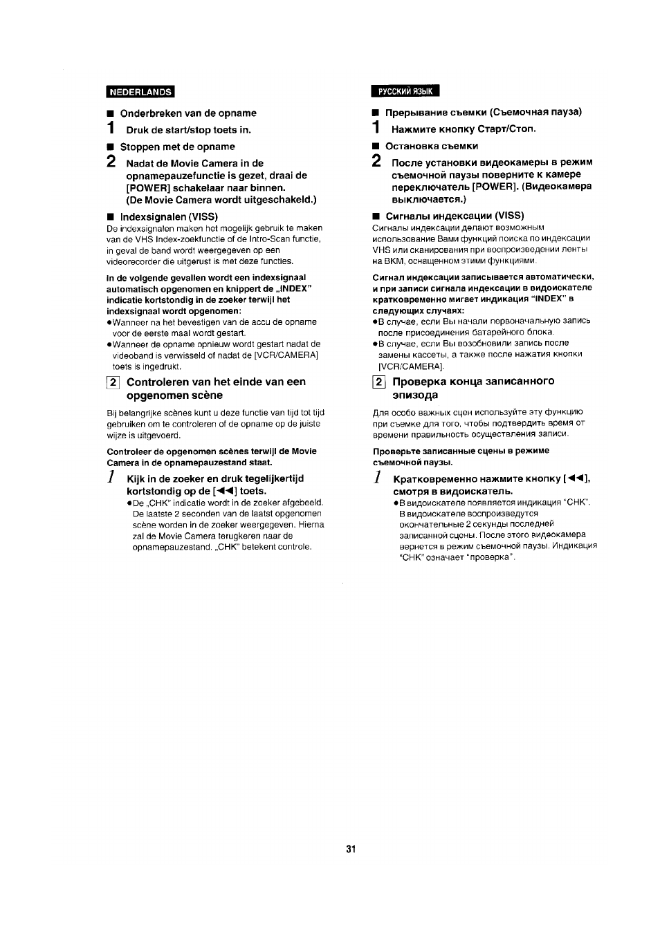 У| проверка конца записанного эпизода, 2 проверка конца записанного эпизода | Panasonic NV-RX1-2-5 User Manual | Page 27 / 113