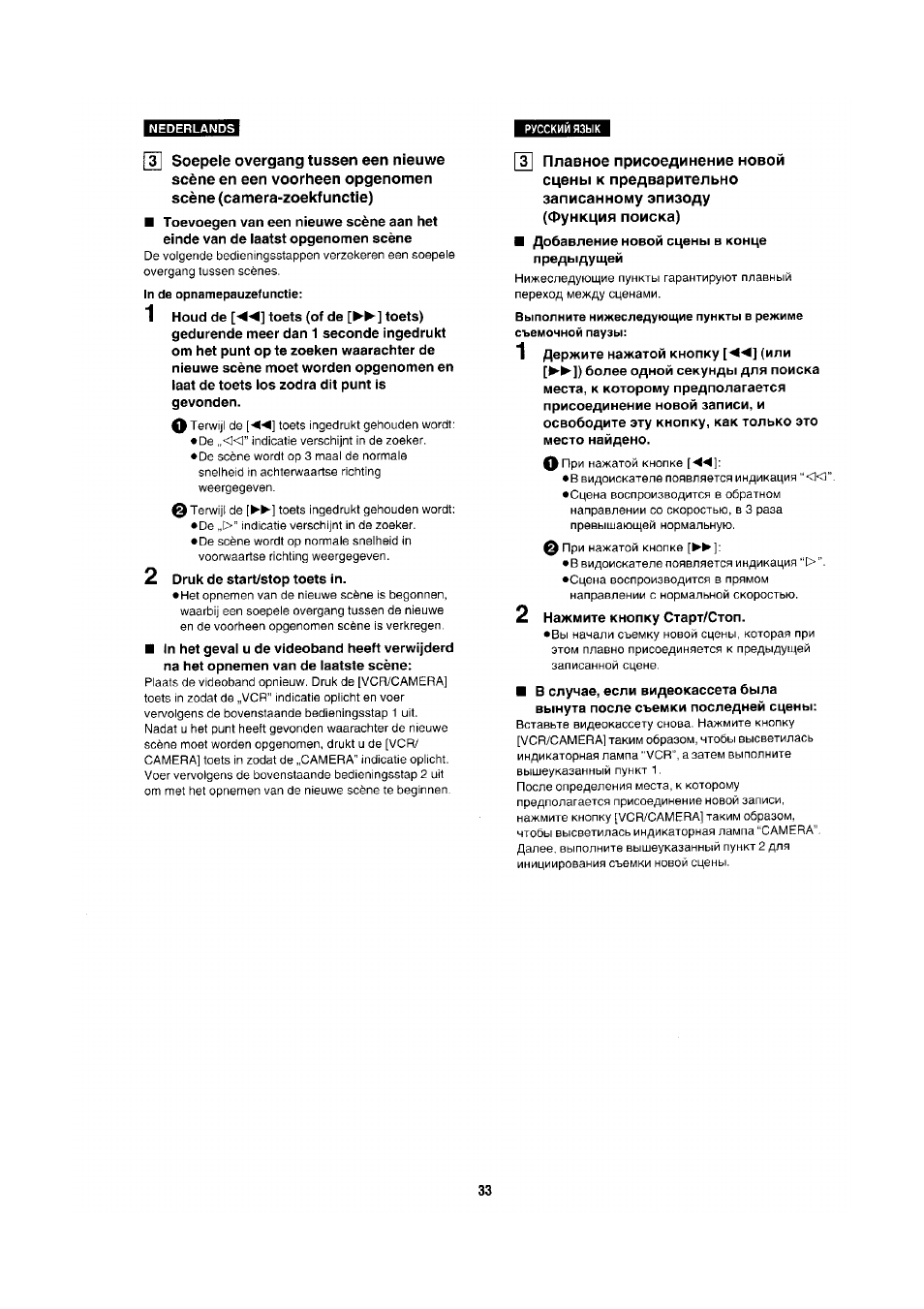 Panasonic NV-RX1-2-5 User Manual | Page 29 / 113