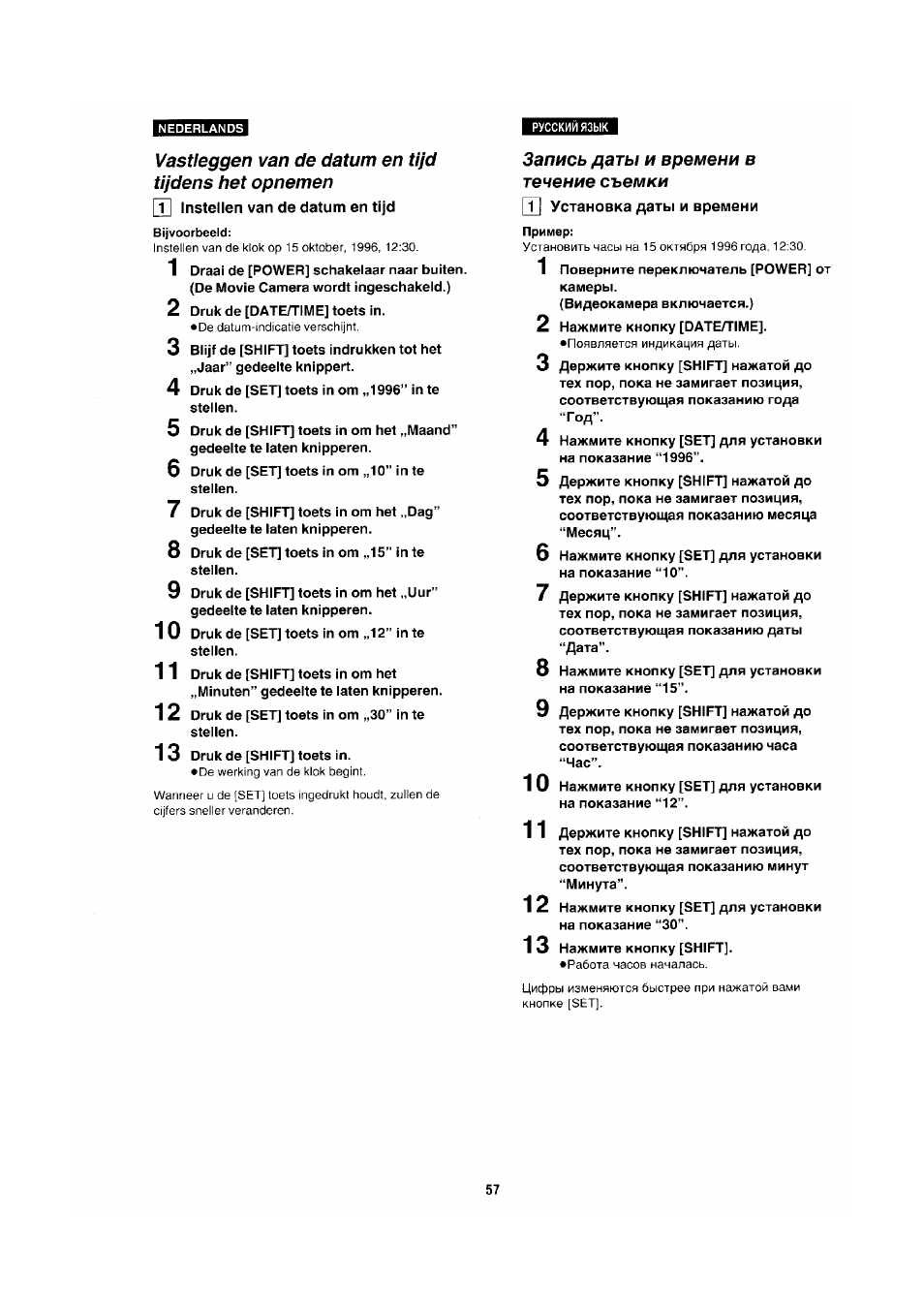 Panasonic NV-RX1-2-5 User Manual | Page 53 / 113