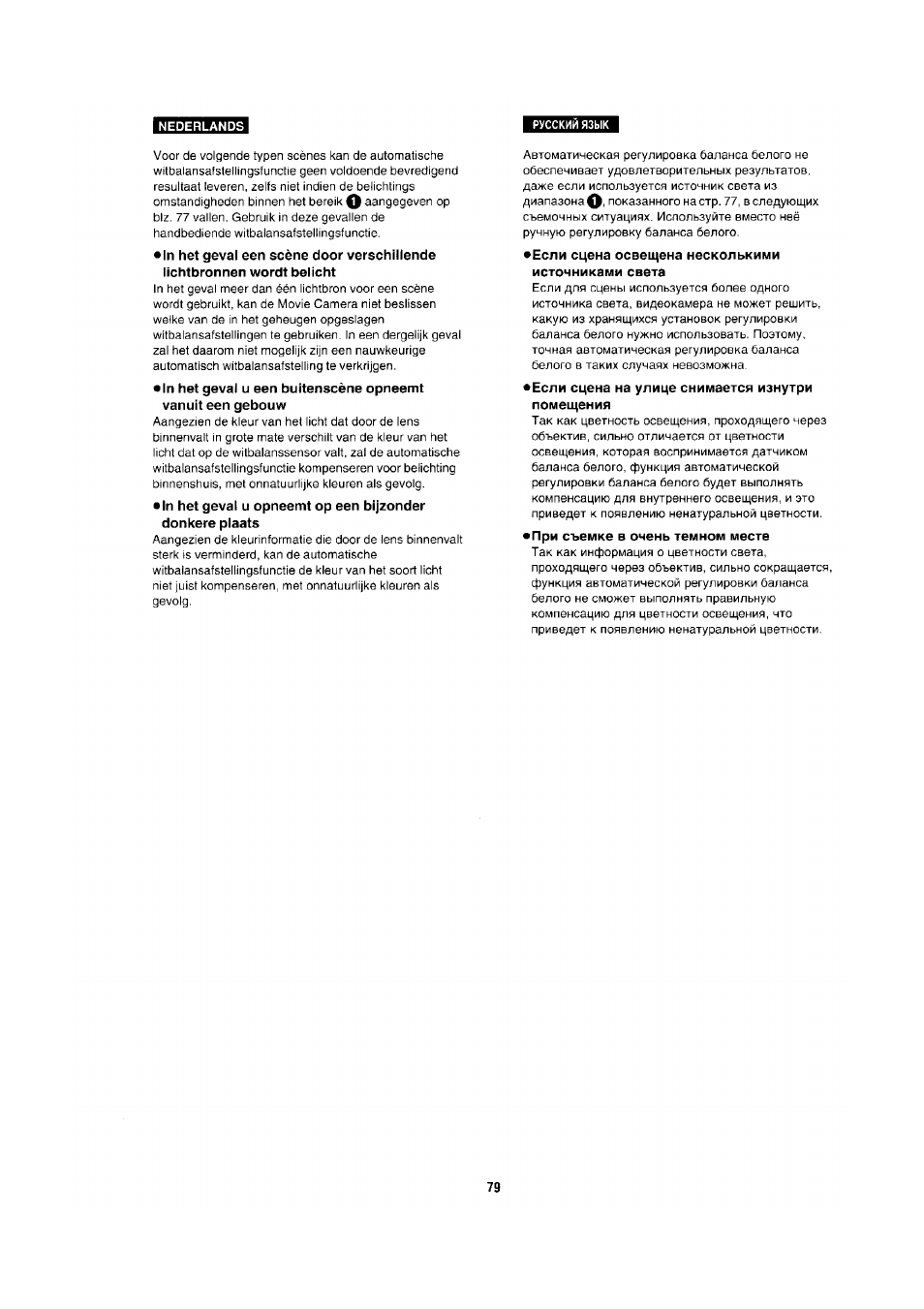 Panasonic NV-RX1-2-5 User Manual | Page 73 / 113