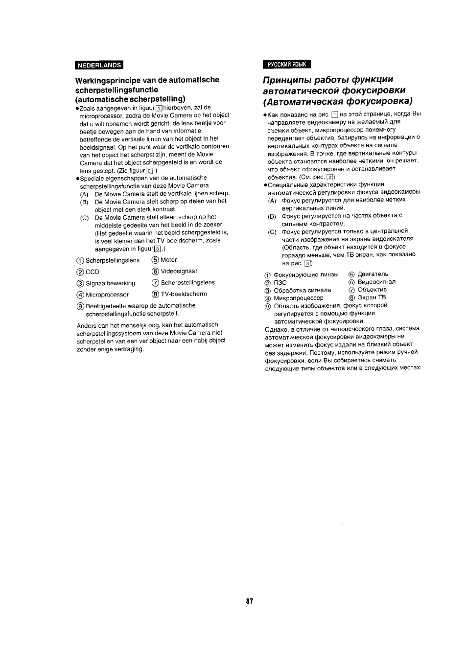 Язык | Panasonic NV-RX1-2-5 User Manual | Page 80 / 113