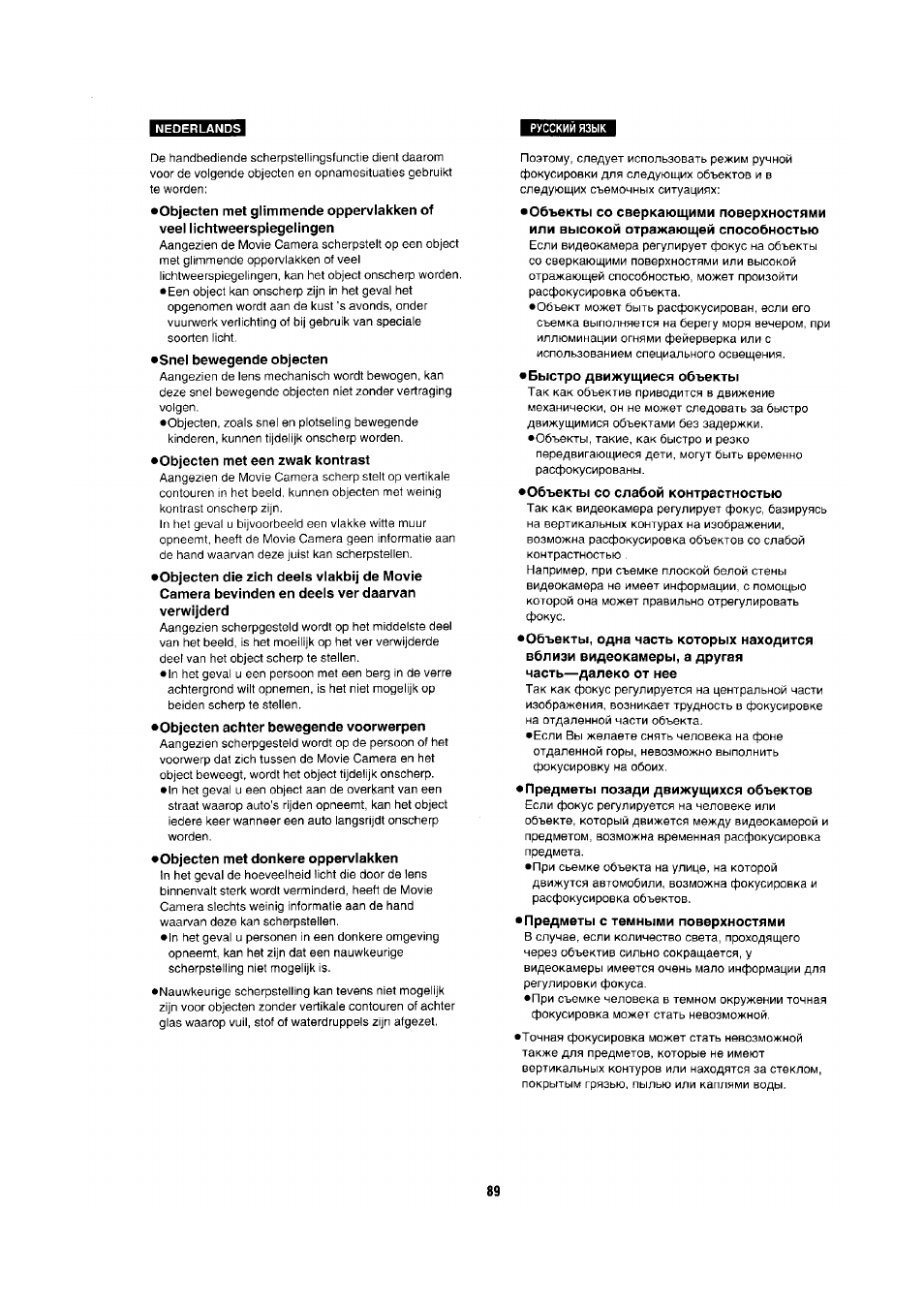 Panasonic NV-RX1-2-5 User Manual | Page 81 / 113