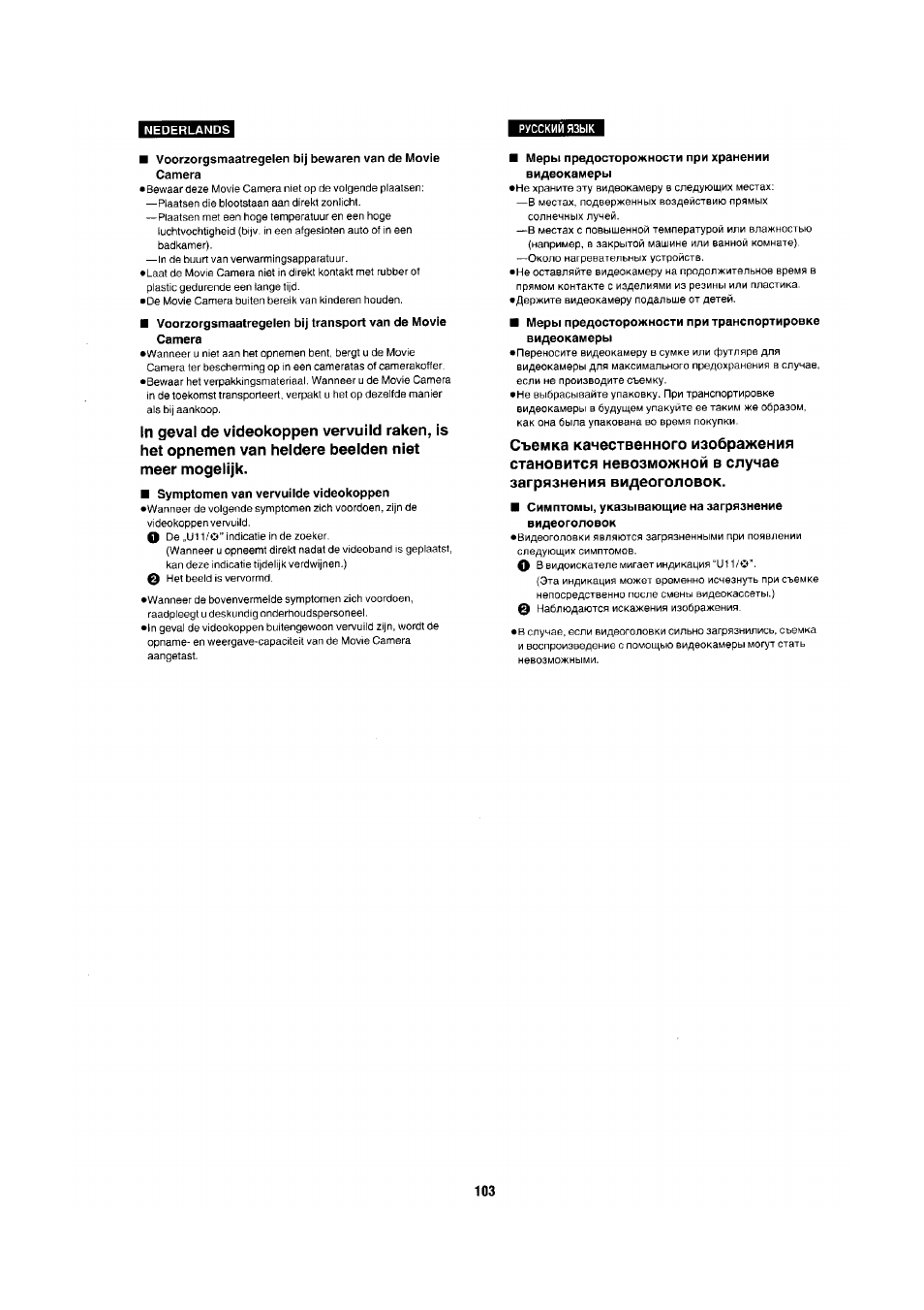 Panasonic NV-RX1-2-5 User Manual | Page 95 / 113