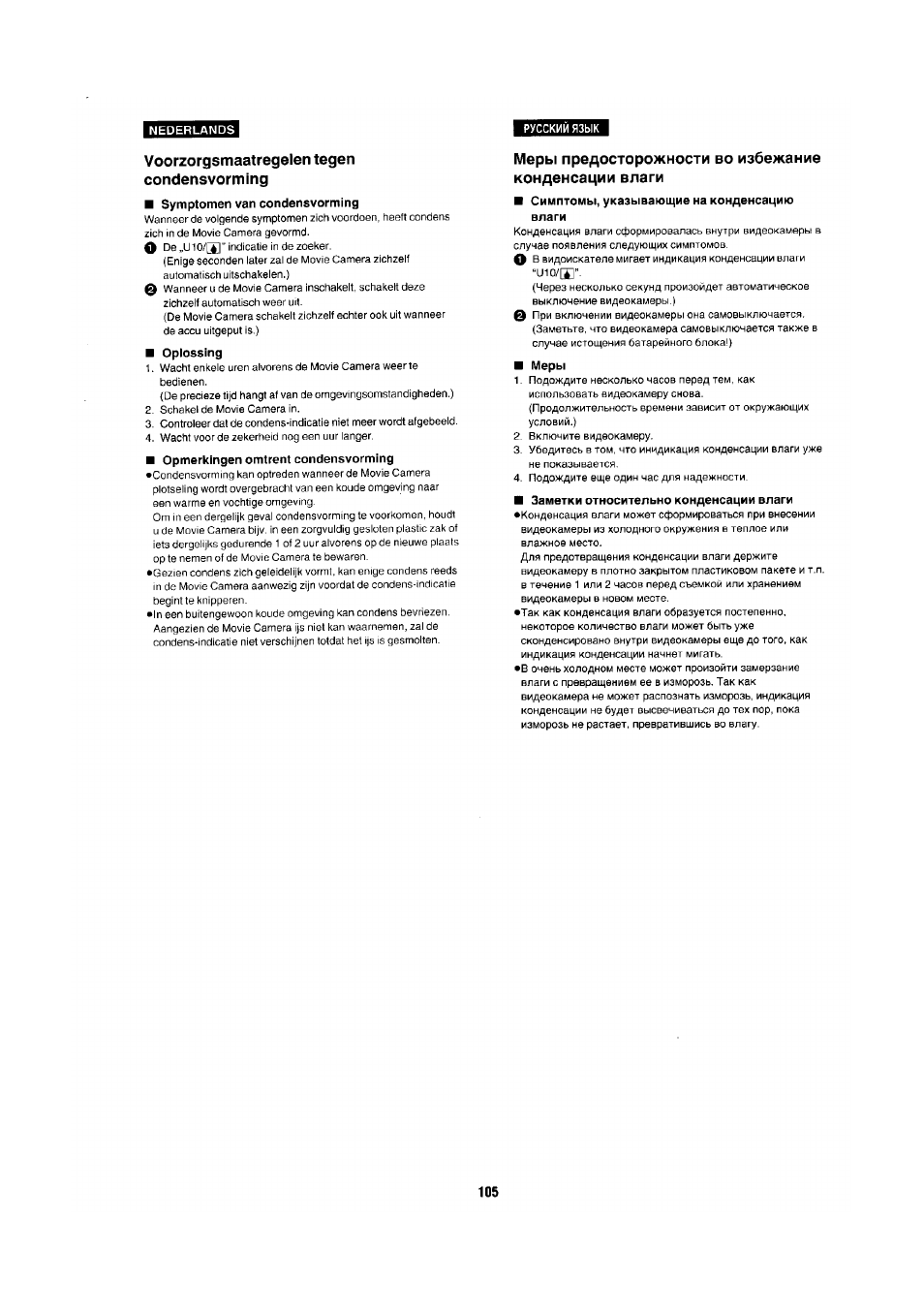 Voorzorgsmaatregelen tagen condensvorming | Panasonic NV-RX1-2-5 User Manual | Page 97 / 113