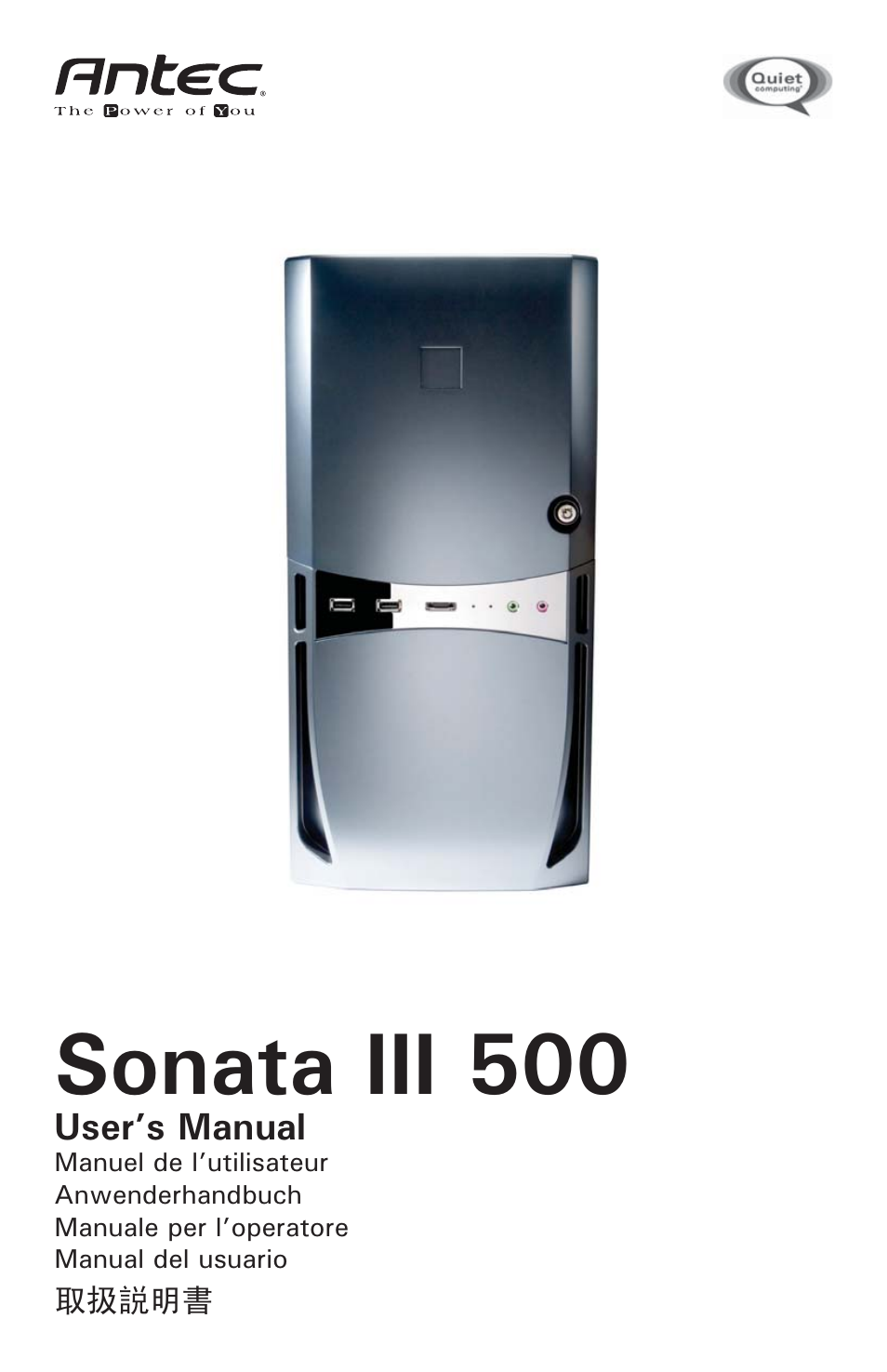 Antec Sonata III 500 User Manual | 7 pages