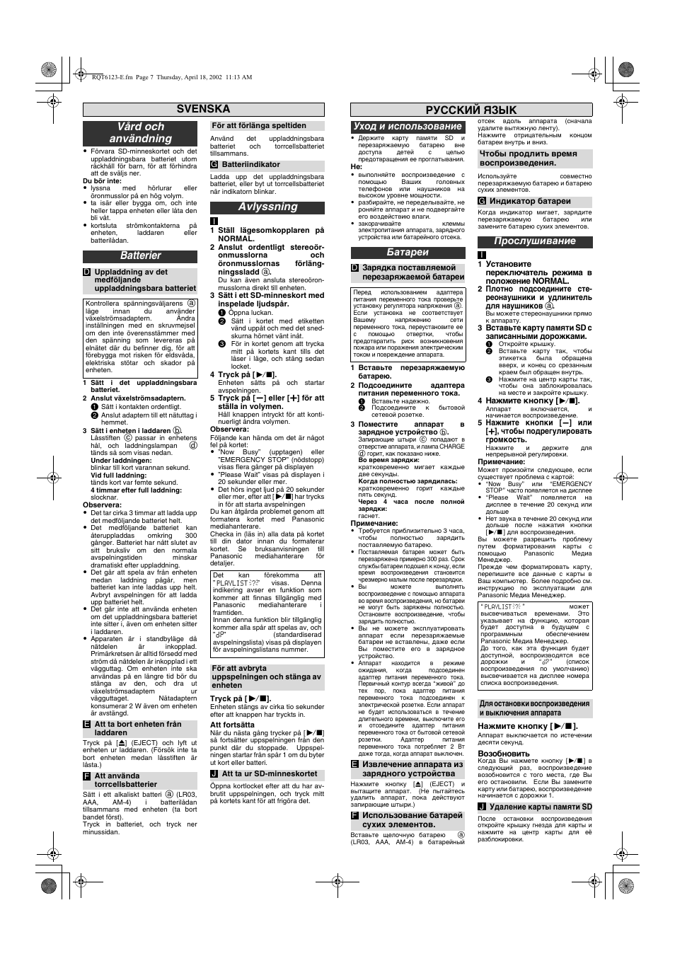 Vård och användning, Avlyssning, Batterier | Русский язык svenska, Уход и использование батареи, Прослушивание | Panasonic SV-SD80 User Manual | Page 7 / 8
