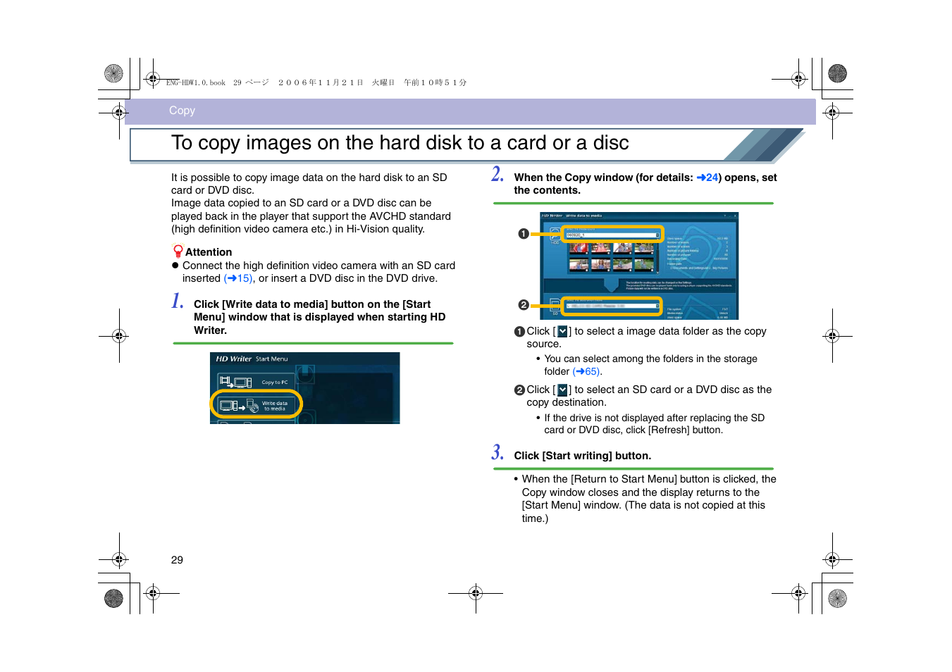 Panasonic -eng User Manual | Page 29 / 76