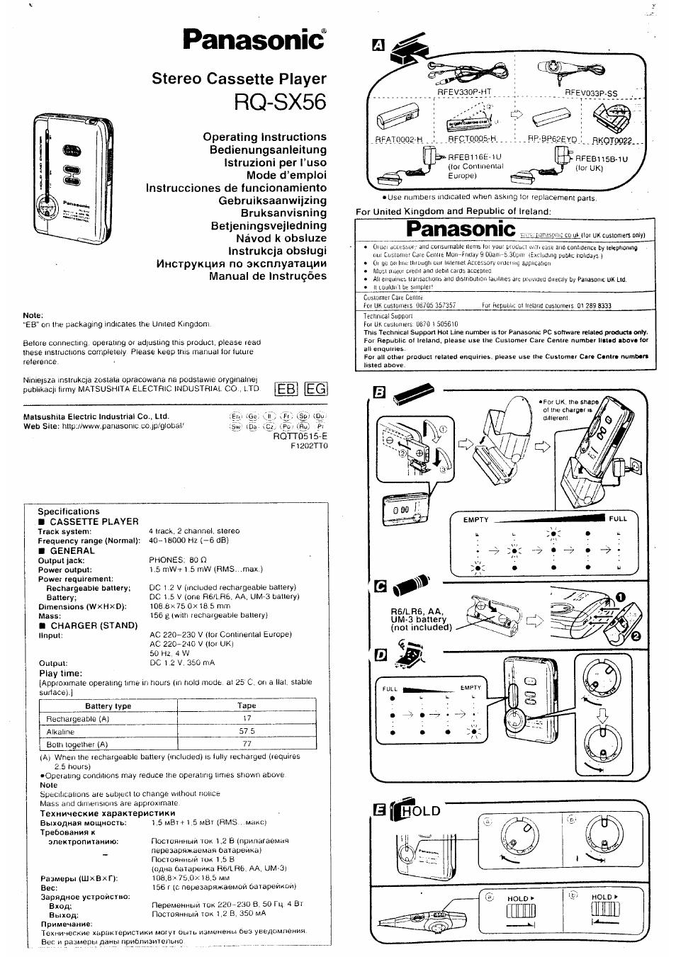 Panasonic RQ-SX56 User Manual | 4 pages