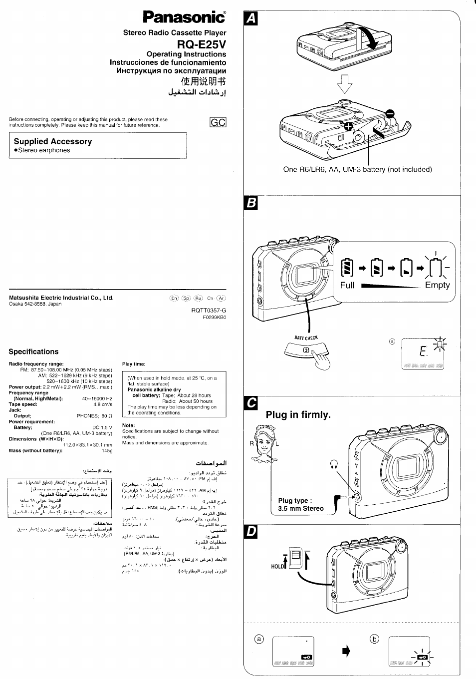 Panasonic RQ-E25V User Manual | 4 pages