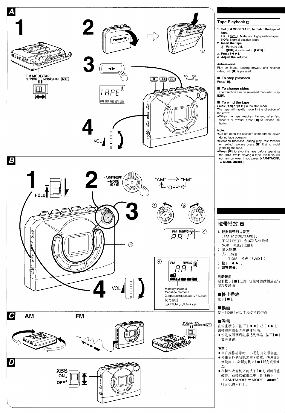 Tape playback, Set [fm mode/tape] to match the type of tape, Insert the tape | Press, Adjust the volume, Auto-reverse, To stop playback, To change sides, To wind the tape, Note | Panasonic RQ-E25V User Manual | Page 3 / 4