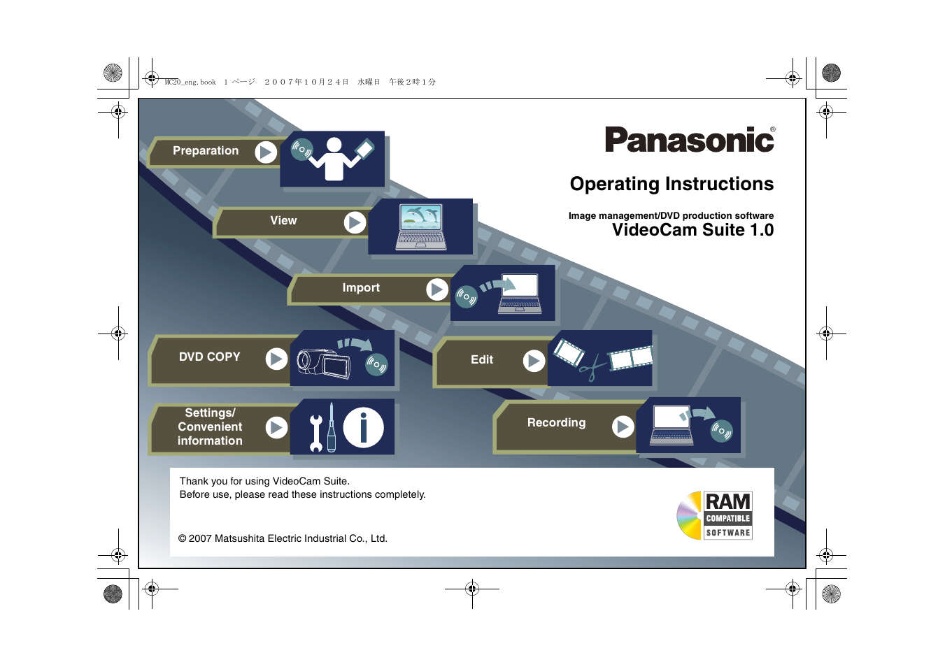 Panasonic VideoCam Suite 1.0 User Manual | 95 pages