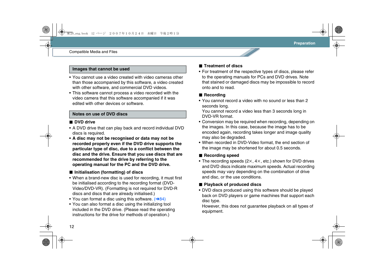 Panasonic VideoCam Suite 1.0 User Manual | Page 12 / 95