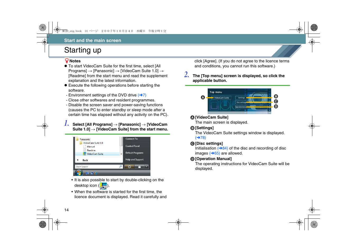 Start and the main screen, Starting up | Panasonic VideoCam Suite 1.0 User Manual | Page 14 / 95