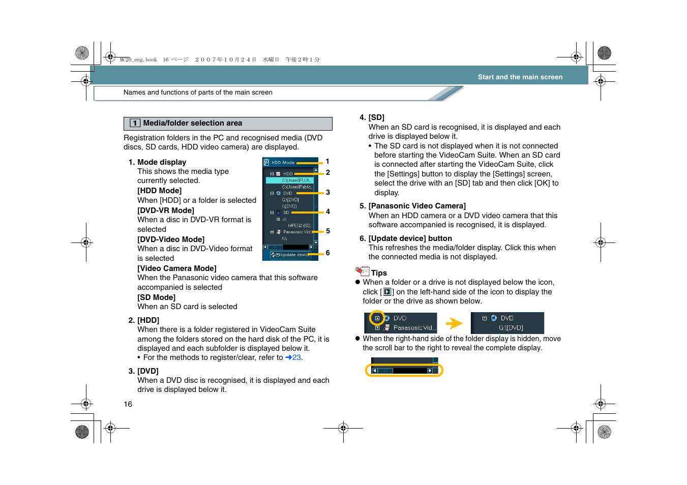 L16) | Panasonic VideoCam Suite 1.0 User Manual | Page 16 / 95