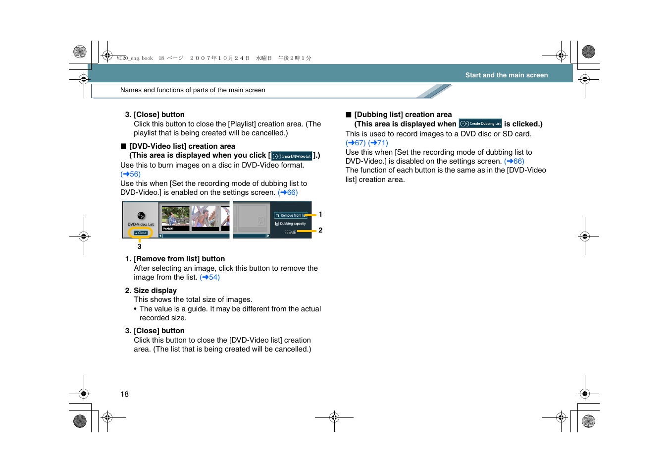 Panasonic VideoCam Suite 1.0 User Manual | Page 18 / 95