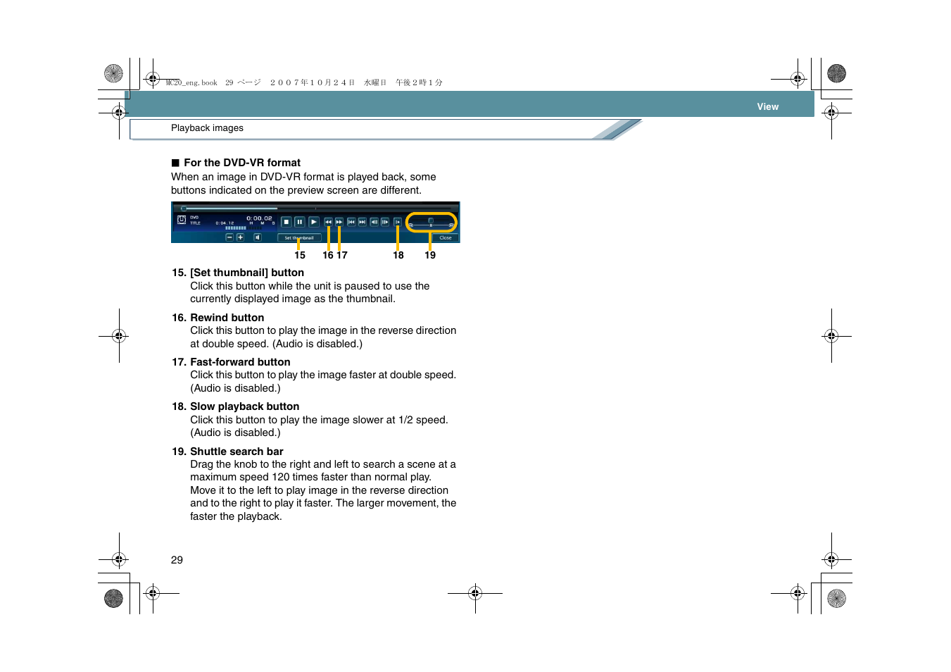 Panasonic VideoCam Suite 1.0 User Manual | Page 29 / 95