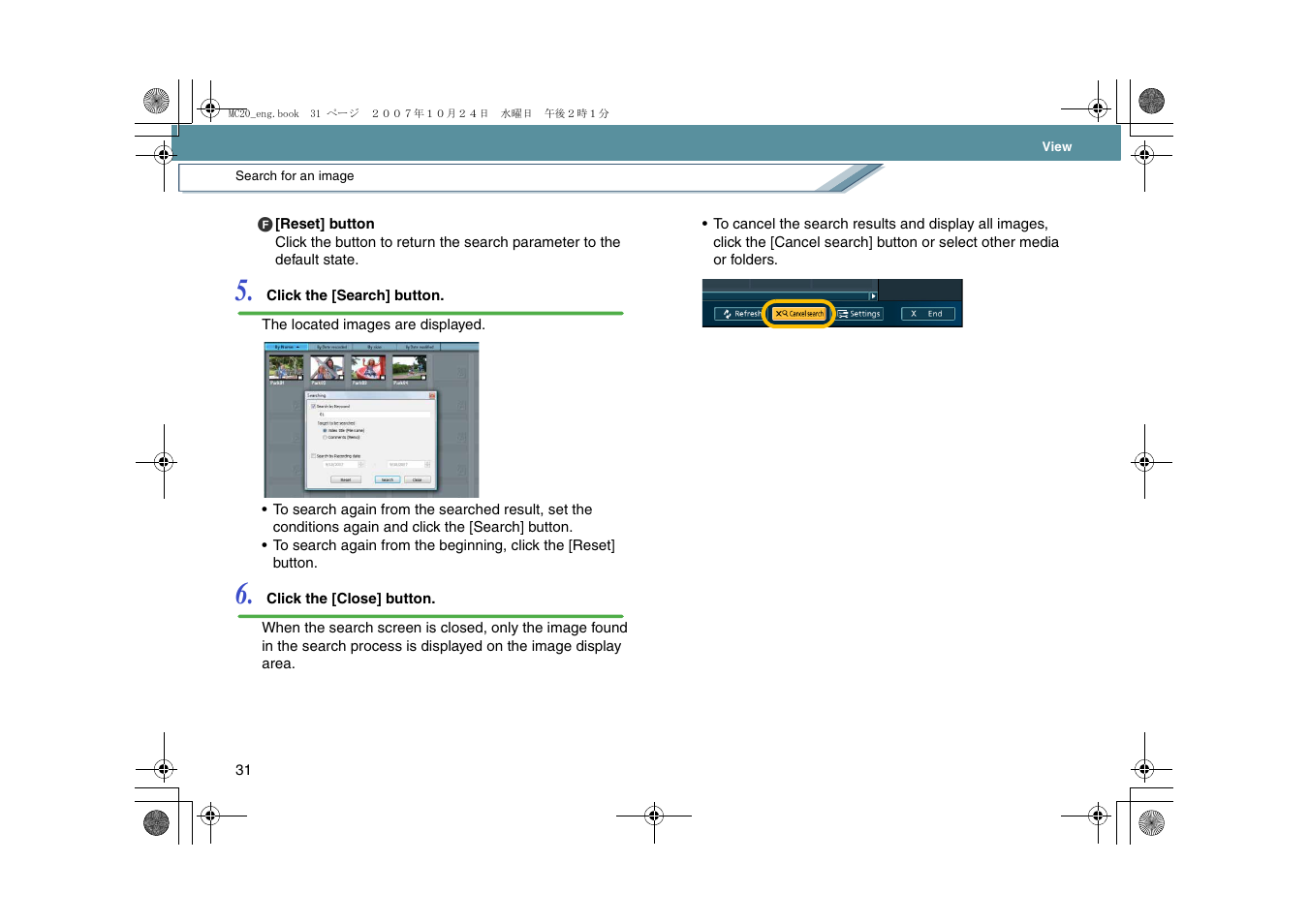 Panasonic VideoCam Suite 1.0 User Manual | Page 31 / 95