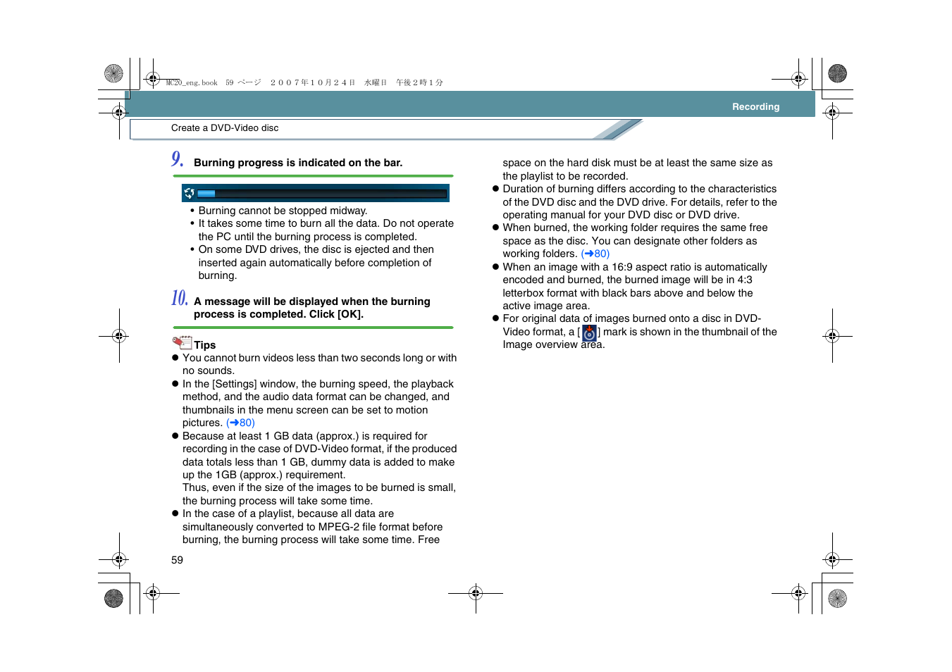 Panasonic VideoCam Suite 1.0 User Manual | Page 59 / 95