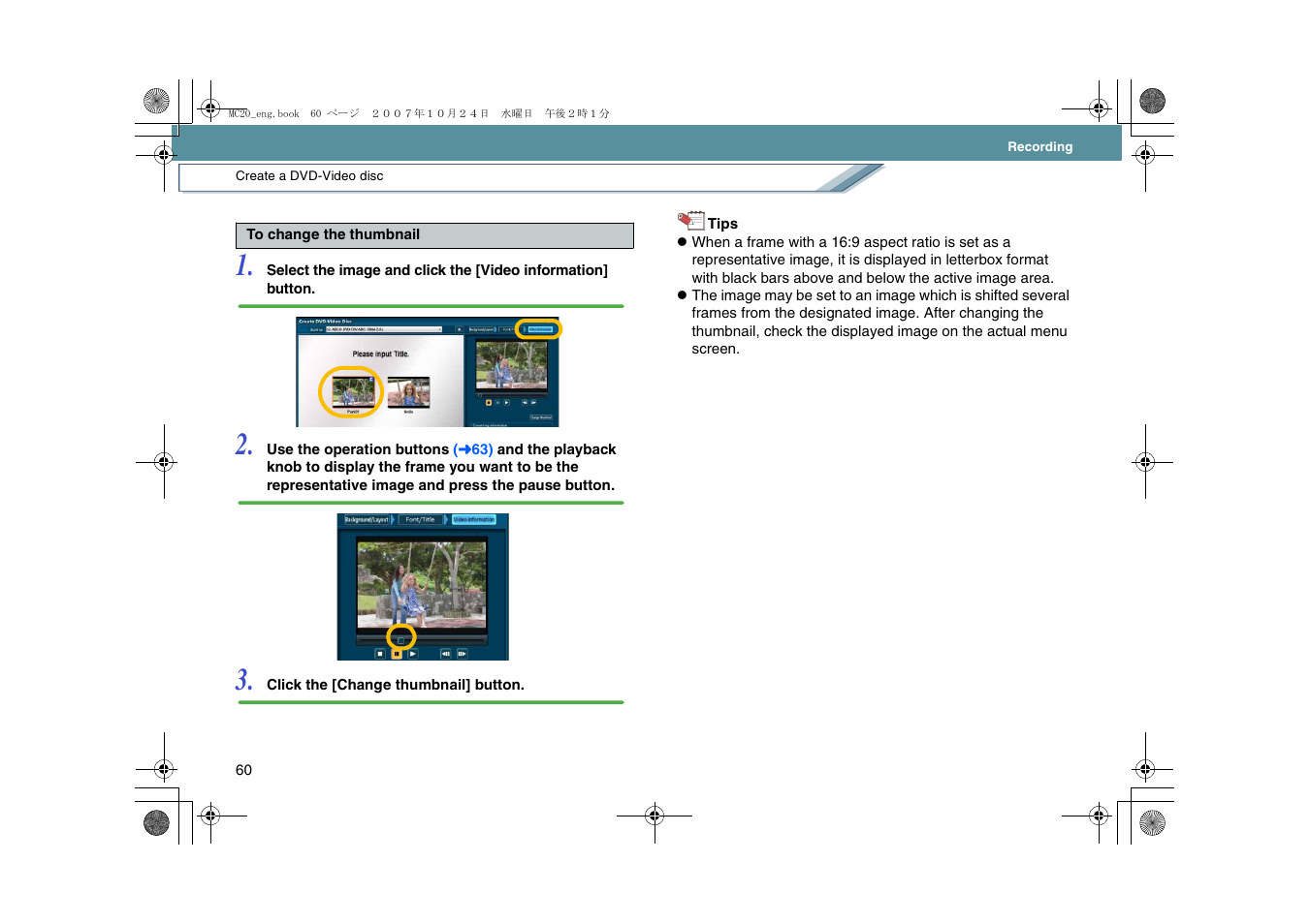 Panasonic VideoCam Suite 1.0 User Manual | Page 60 / 95