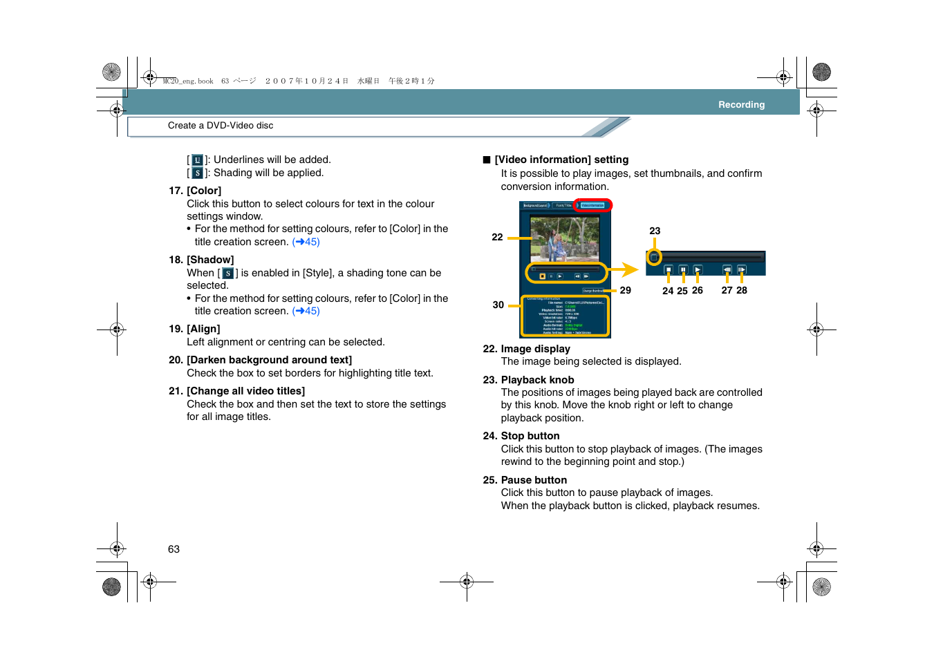 Panasonic VideoCam Suite 1.0 User Manual | Page 63 / 95