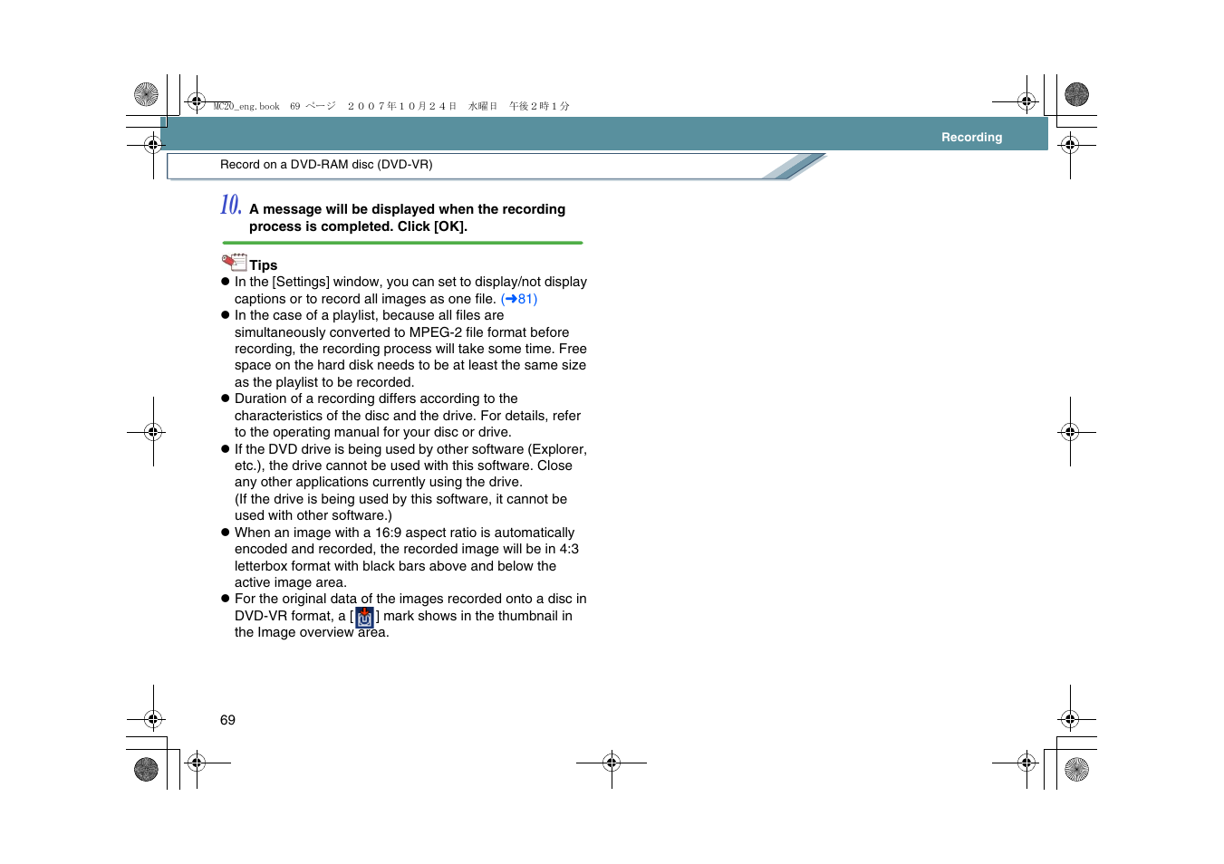 Panasonic VideoCam Suite 1.0 User Manual | Page 69 / 95