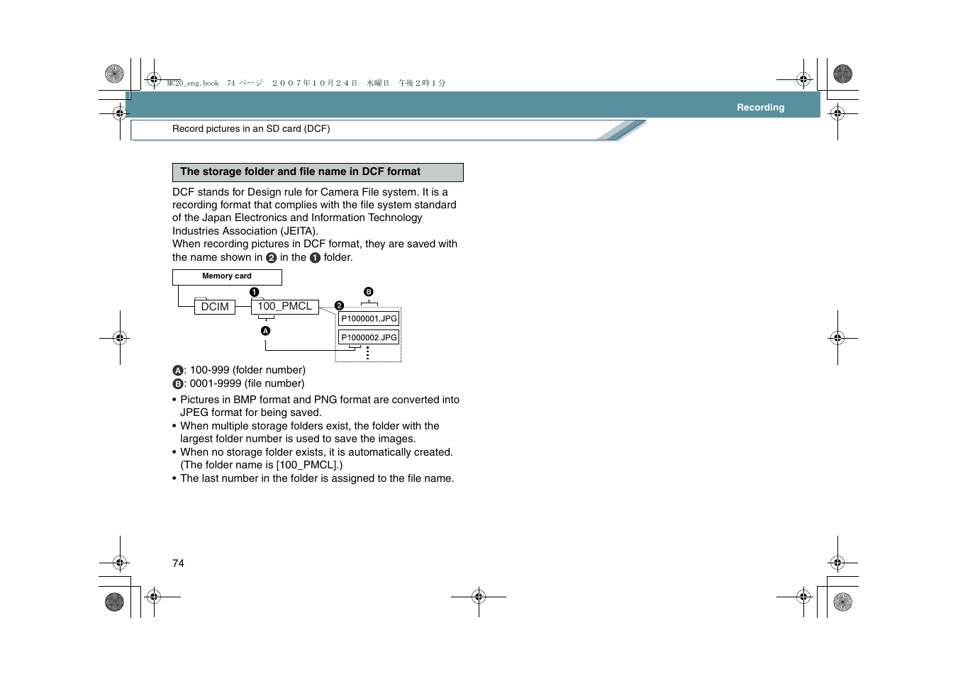 Panasonic VideoCam Suite 1.0 User Manual | Page 74 / 95