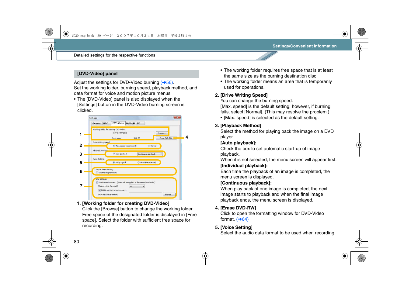 L80), Ng folder | Panasonic VideoCam Suite 1.0 User Manual | Page 80 / 95