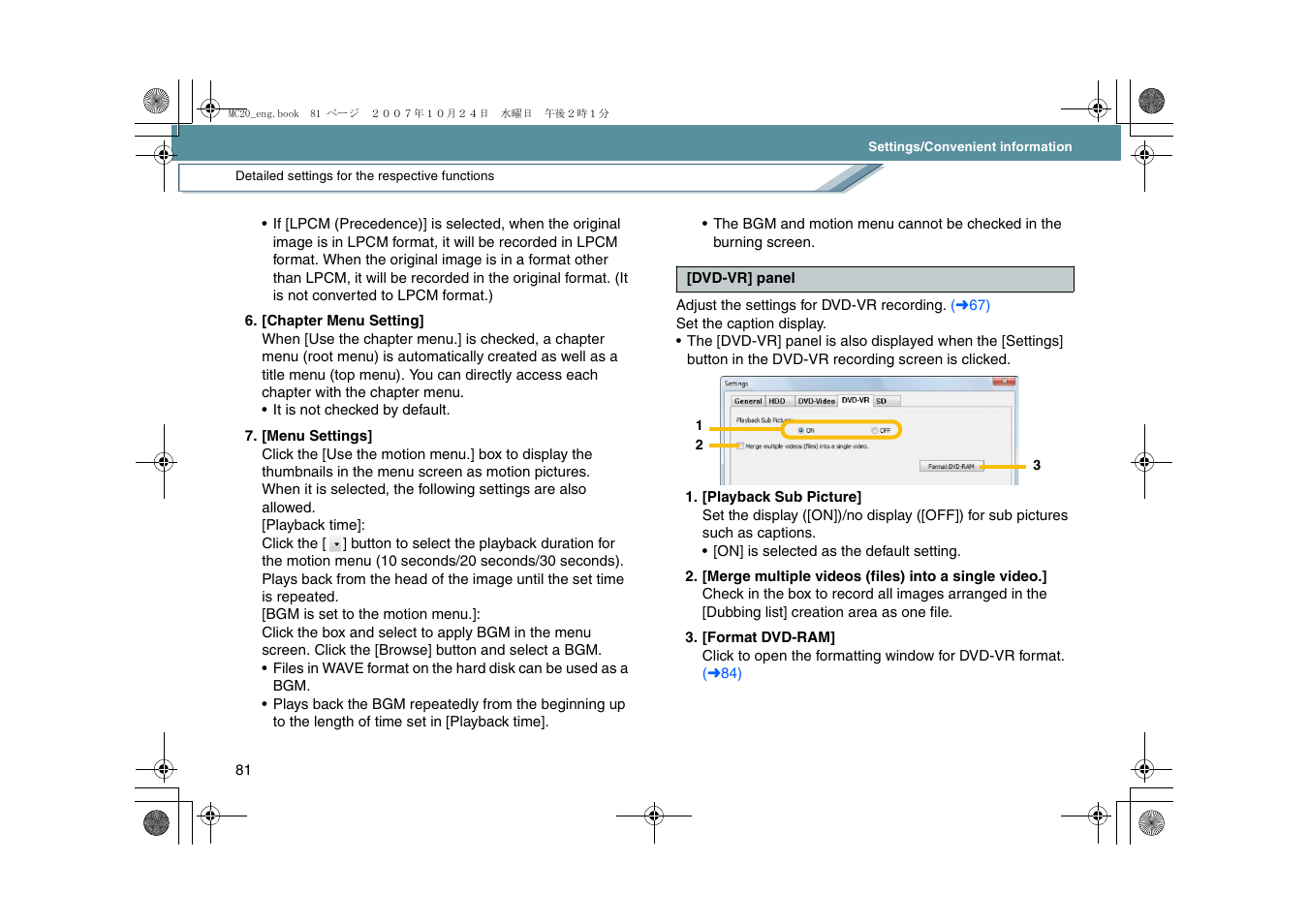 L81) | Panasonic VideoCam Suite 1.0 User Manual | Page 81 / 95