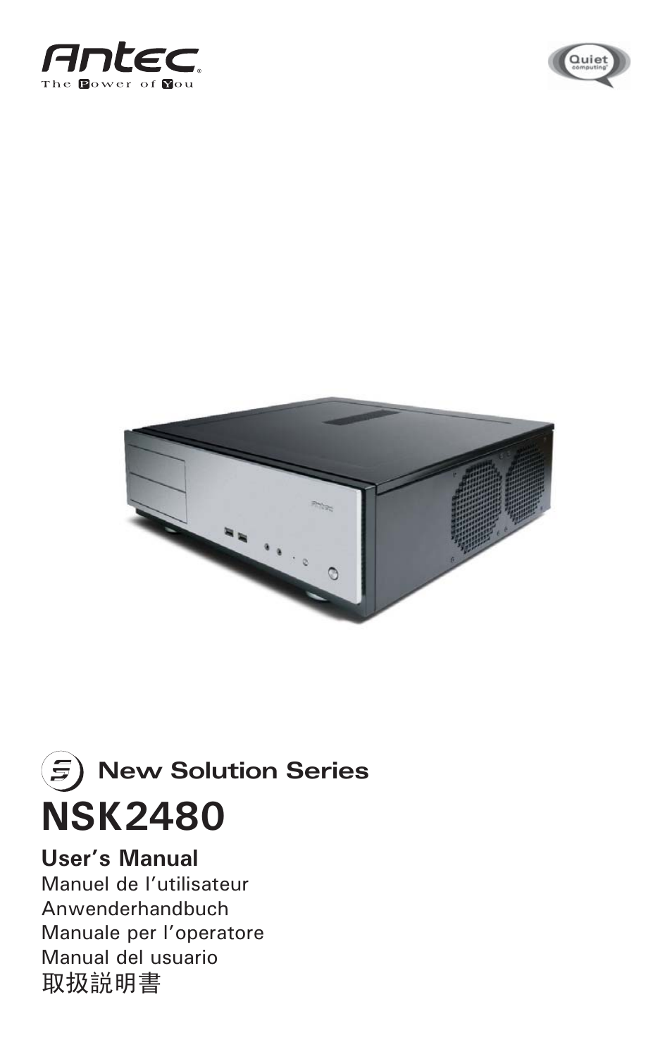 Antec New Solution Series User Manual | 8 pages