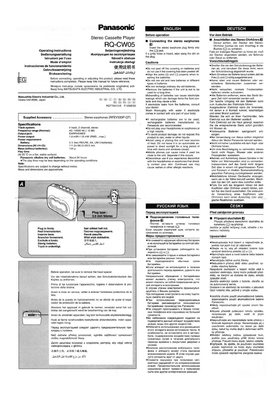 Panasonic RQ-CW05 User Manual | 2 pages