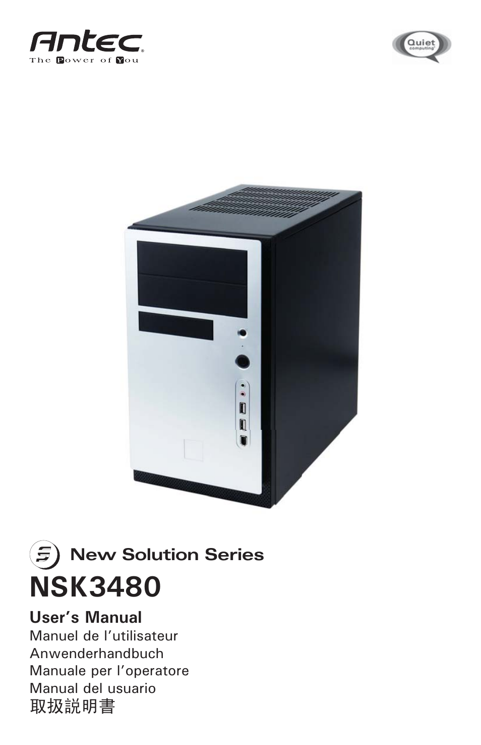 Antec NSK3480 User Manual | 5 pages