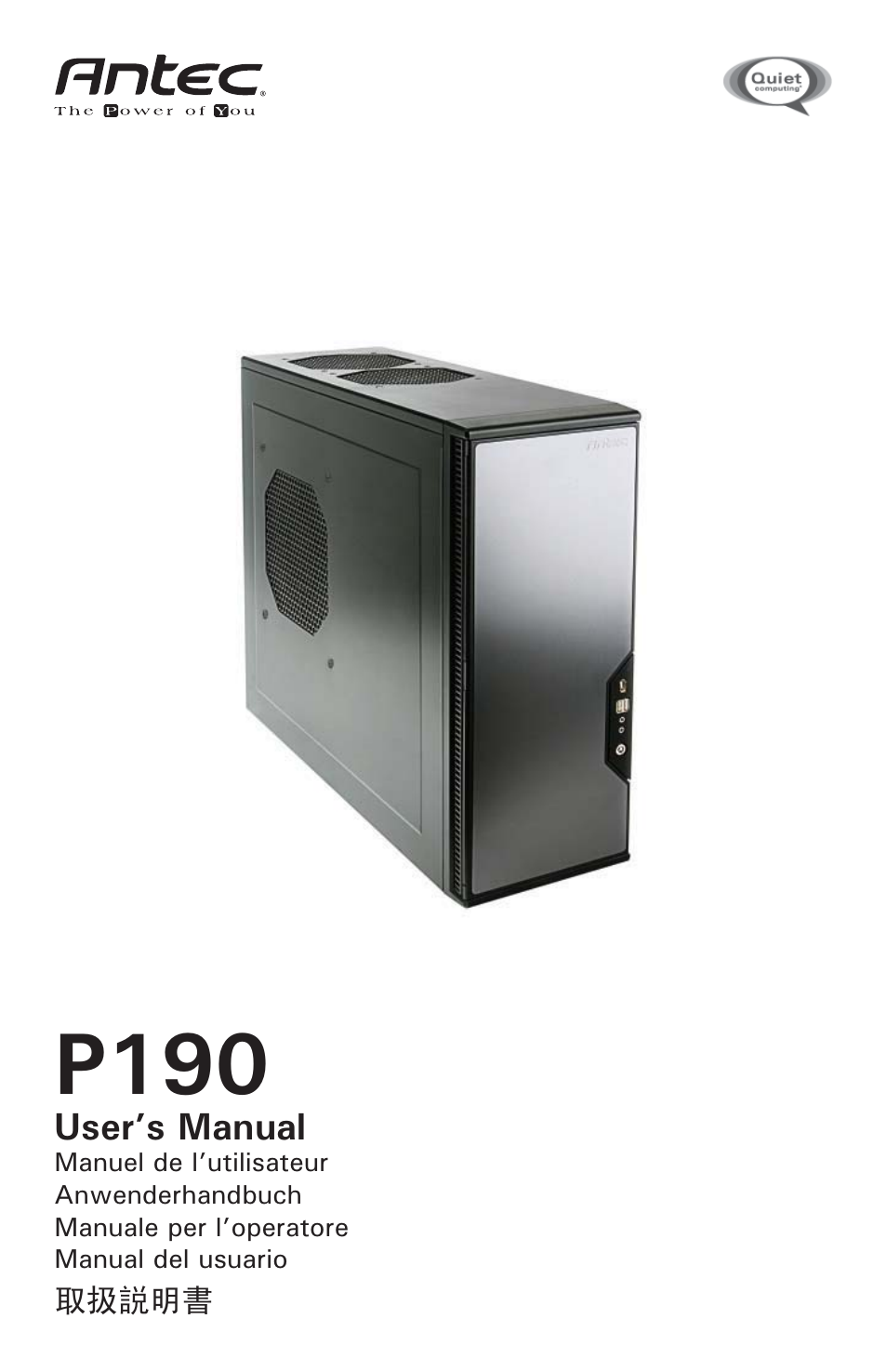 Antec NEOLINKTM P190 User Manual | 10 pages