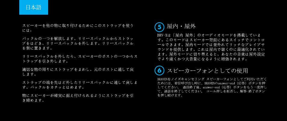 BRAVEN BRV-X User Manual | Page 53 / 64