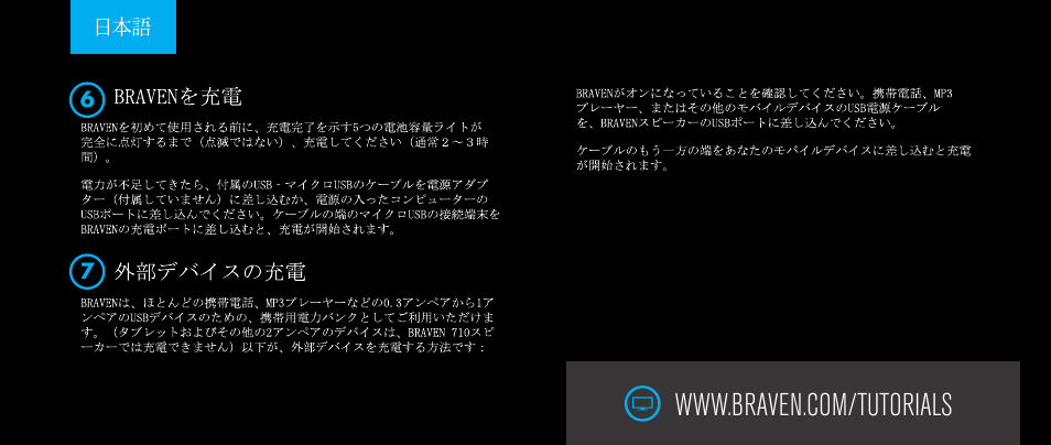 BRAVEN 710 User Manual | Page 41 / 48