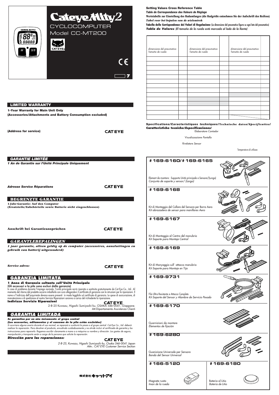 CatEye CC-MT200 [Mity 2] User Manual | 2 pages