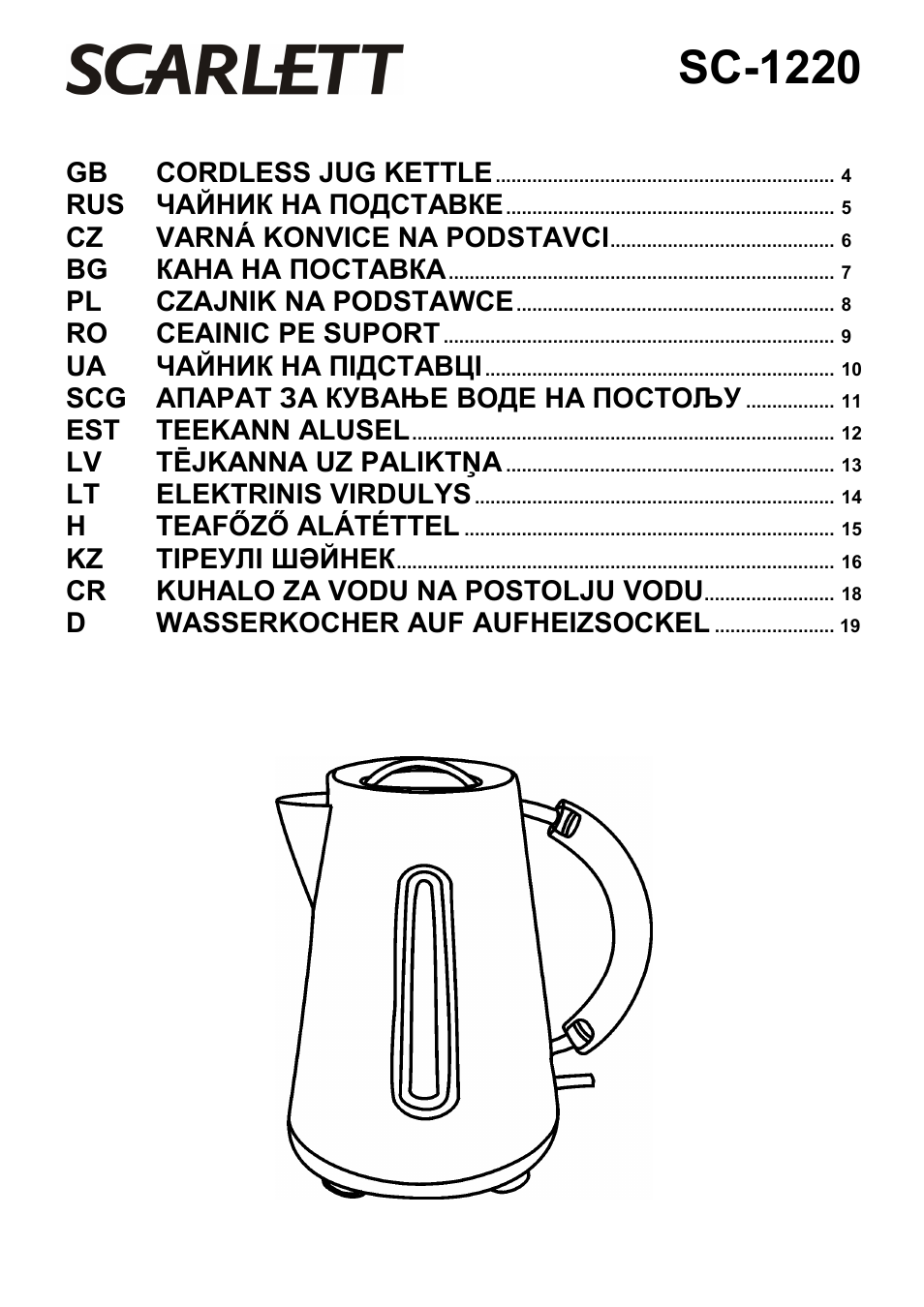 Scarlett SC-1220 User Manual | 20 pages