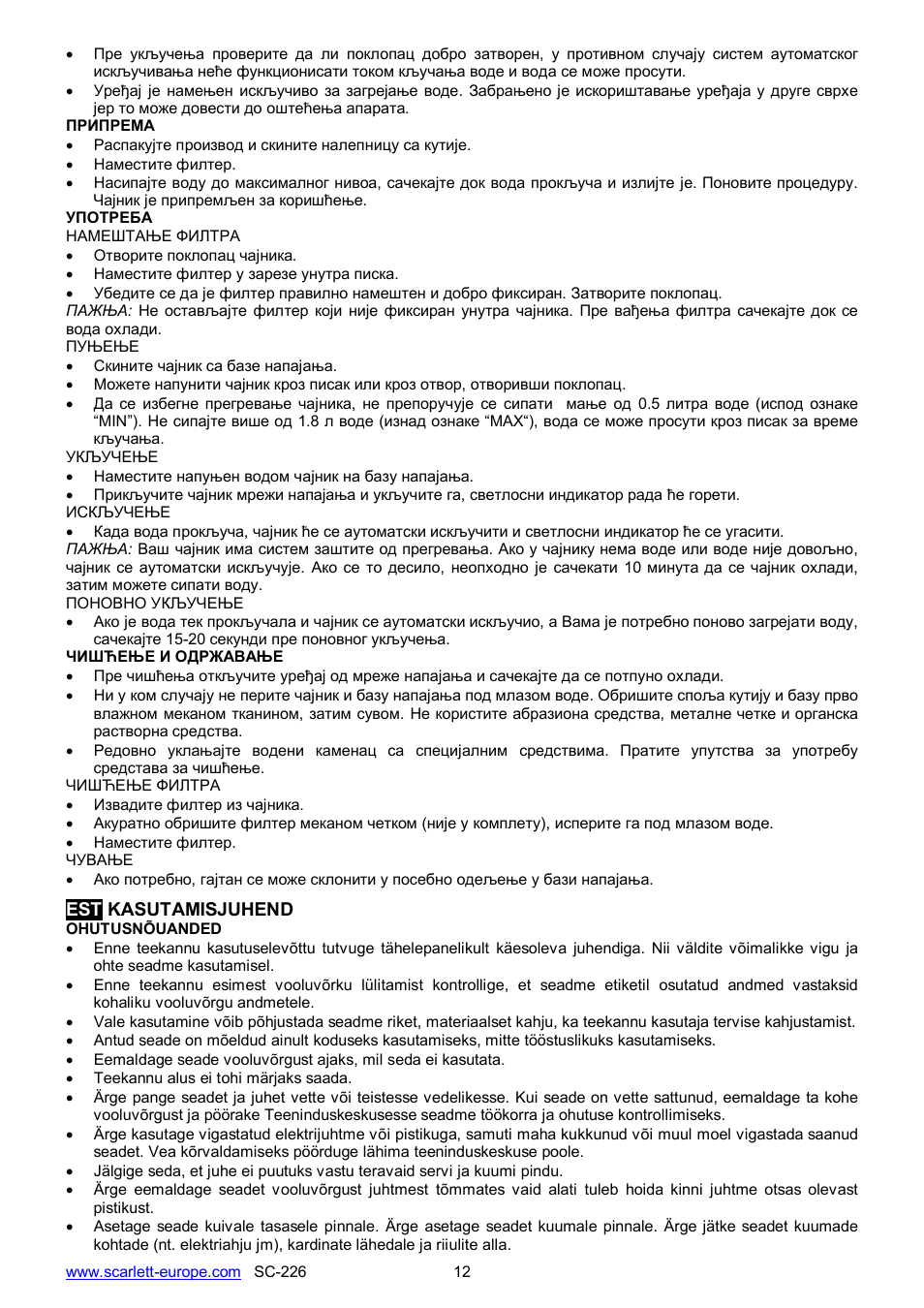 Scarlett SC-226 User Manual | Page 12 / 20