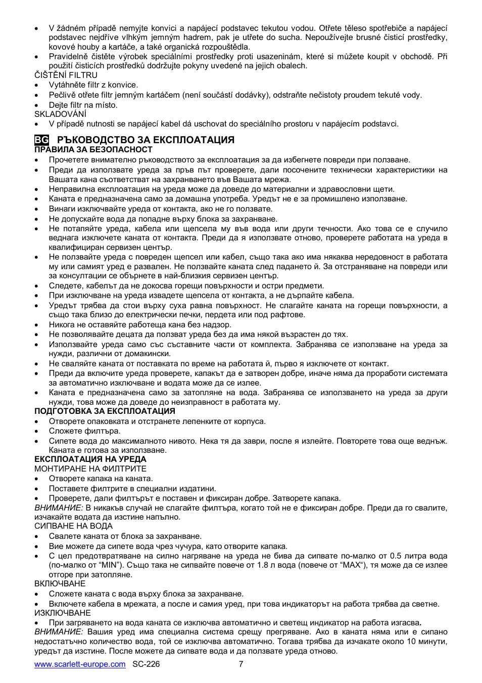 Scarlett SC-226 User Manual | Page 7 / 20