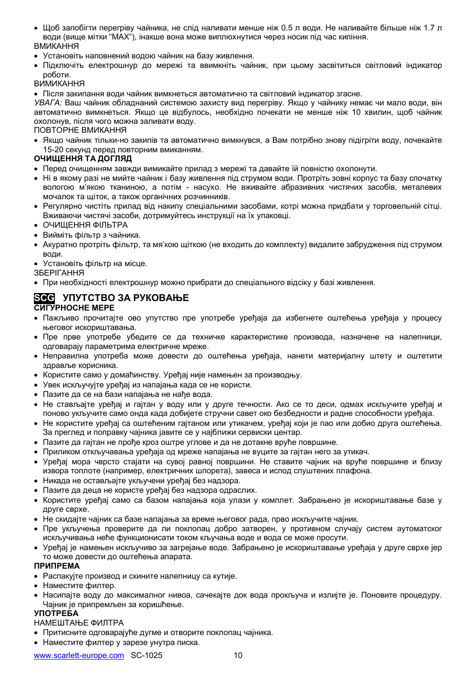 Scarlett SC-1025 User Manual | Page 10 / 18