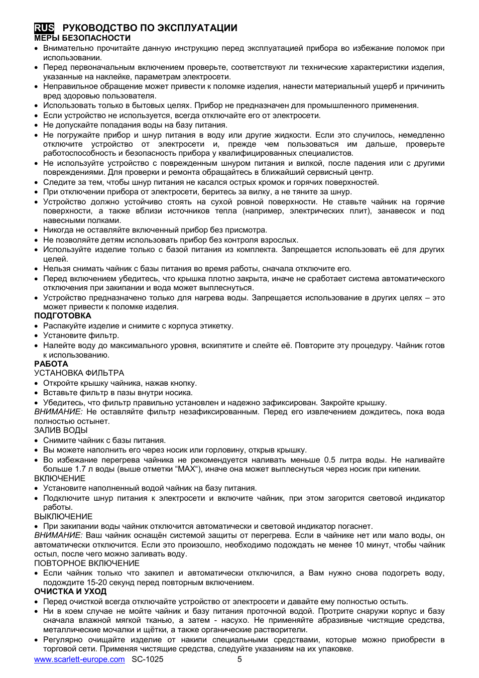 Scarlett SC-1025 User Manual | Page 5 / 18