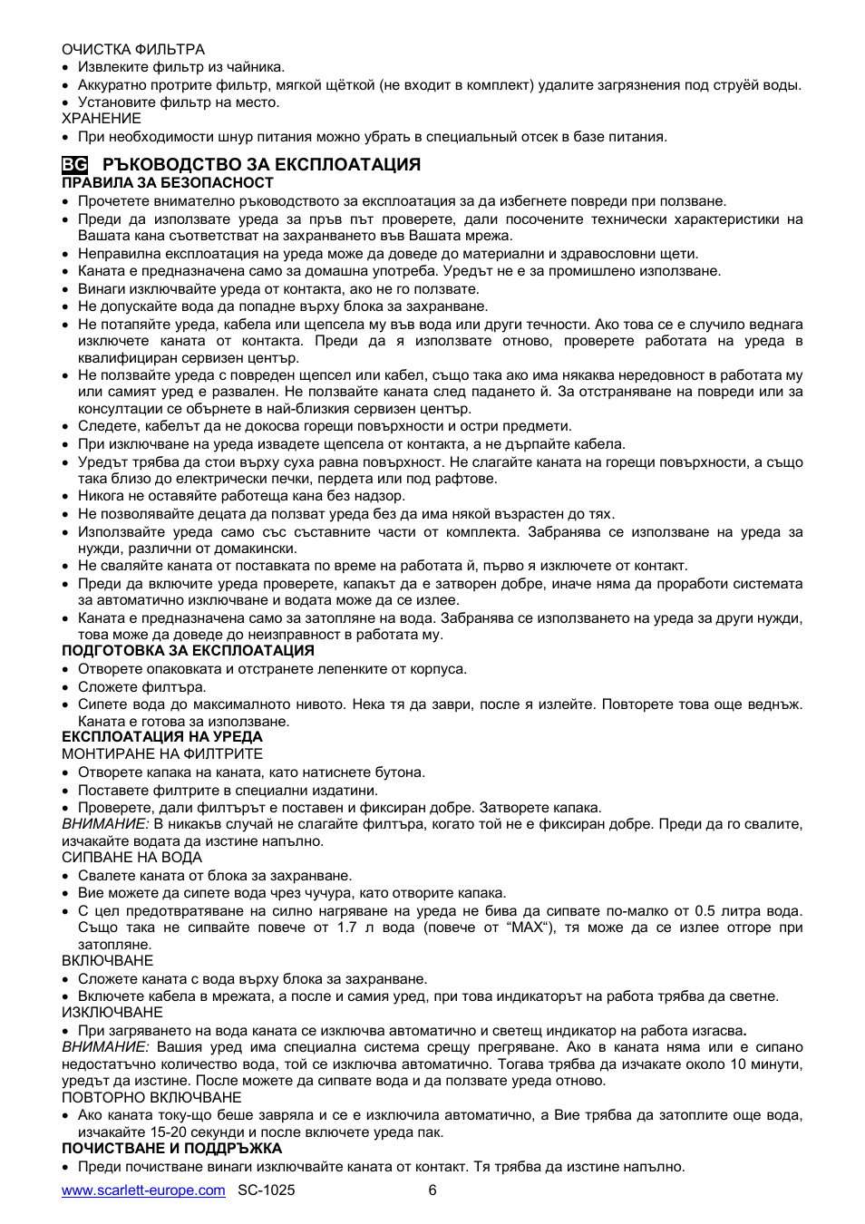 Scarlett SC-1025 User Manual | Page 6 / 18