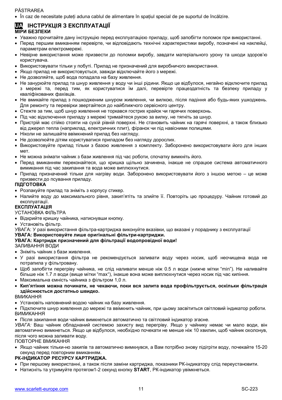 Scarlett SC-223 User Manual | Page 11 / 21