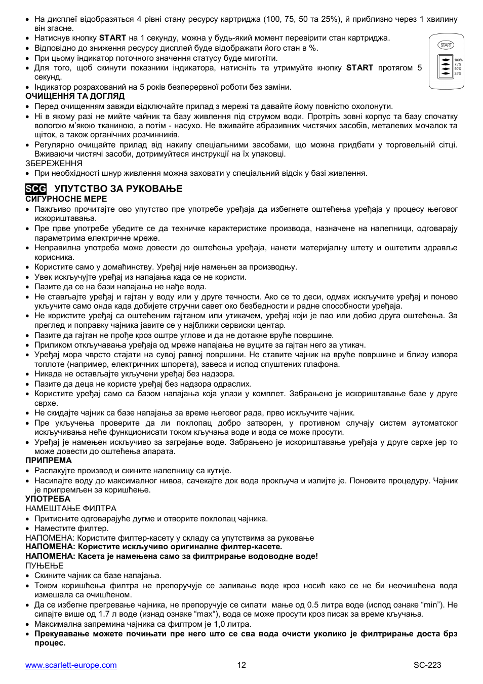 Scarlett SC-223 User Manual | Page 12 / 21