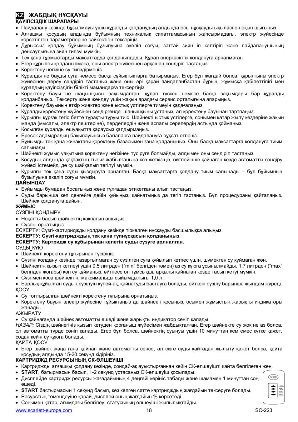 Scarlett SC-223 User Manual | Page 18 / 21